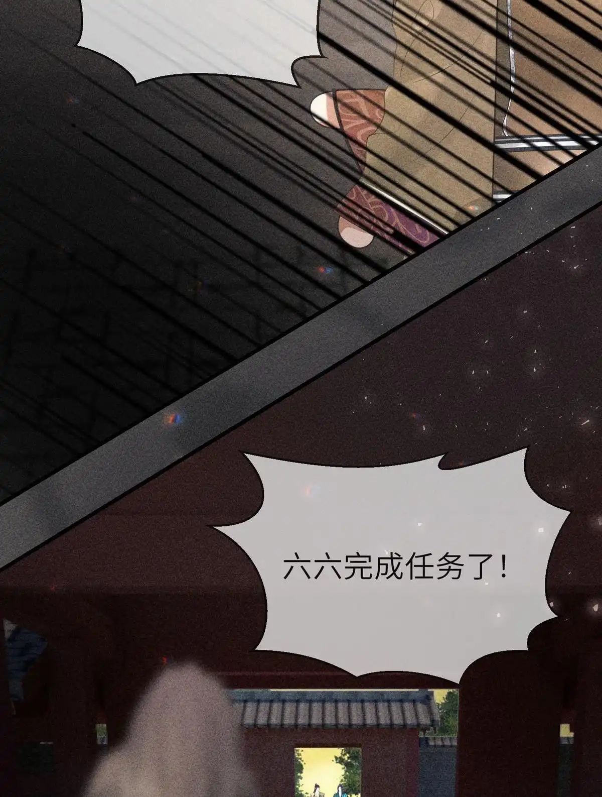 《侯门少爷宠上天》第9回 侯门少爷宠上天 第54页