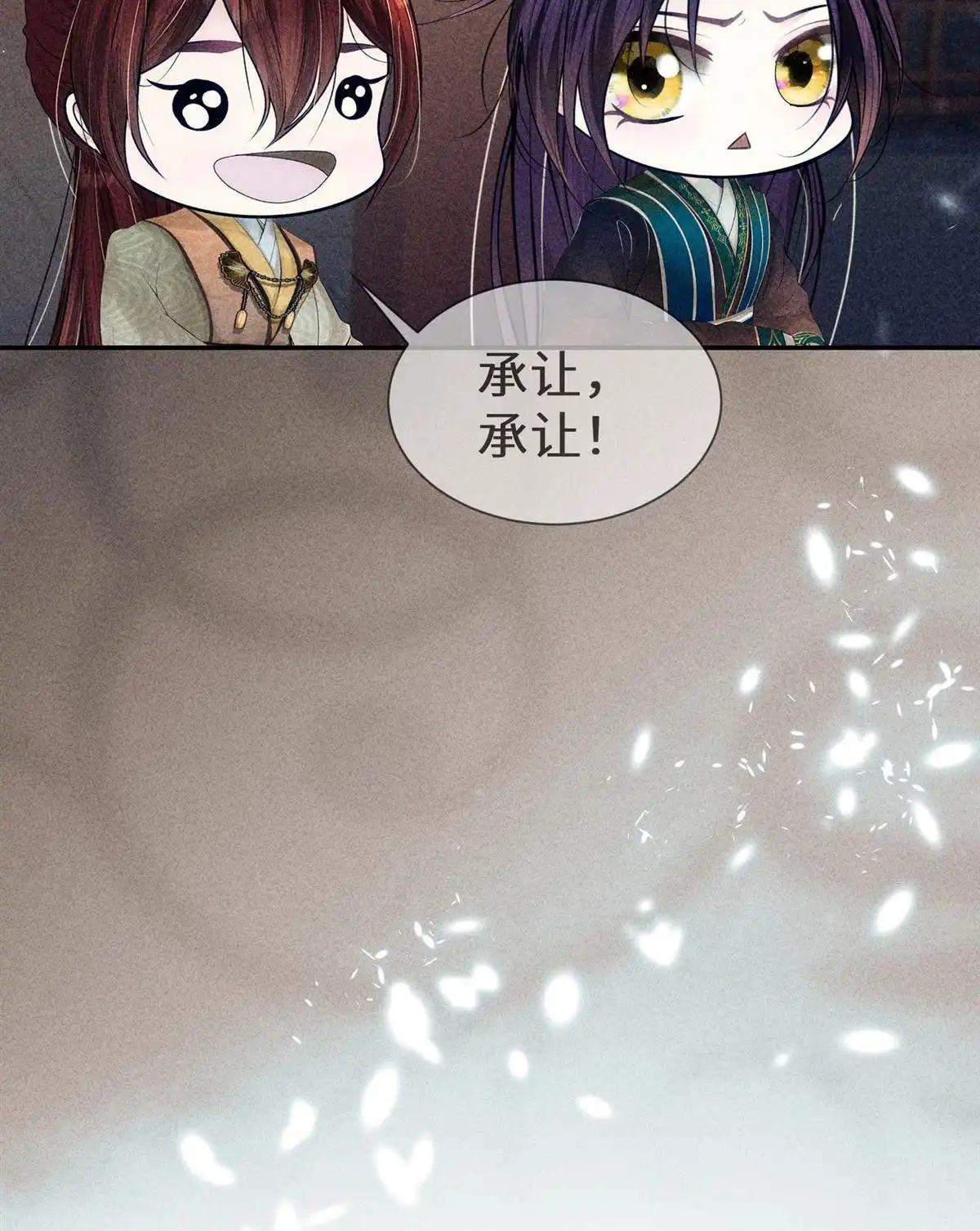 《侯门少爷宠上天》第9回 侯门少爷宠上天 第69页