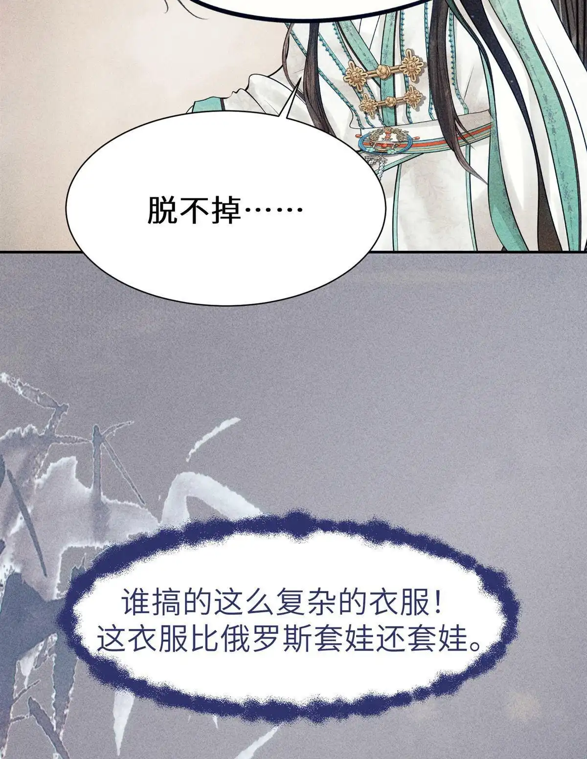 《侯门少爷宠上天》第9回 侯门少爷宠上天 第34页