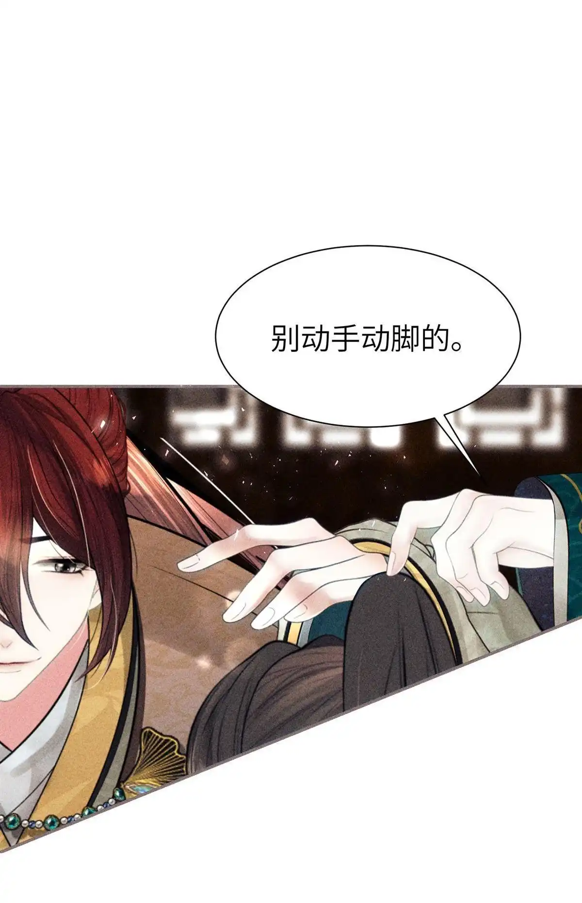 《侯门少爷宠上天》第9回 侯门少爷宠上天 第103页
