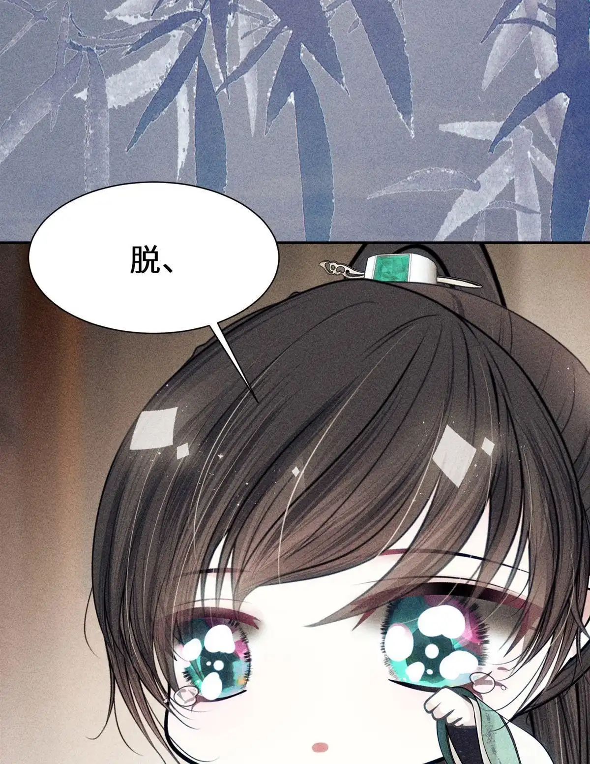 《侯门少爷宠上天》第9回 侯门少爷宠上天 第33页