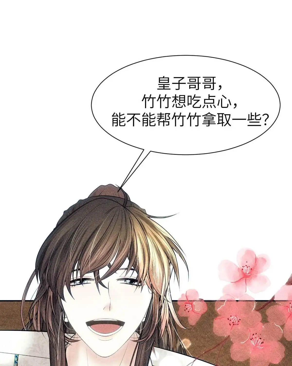 《侯门少爷宠上天》第9回 侯门少爷宠上天 第99页