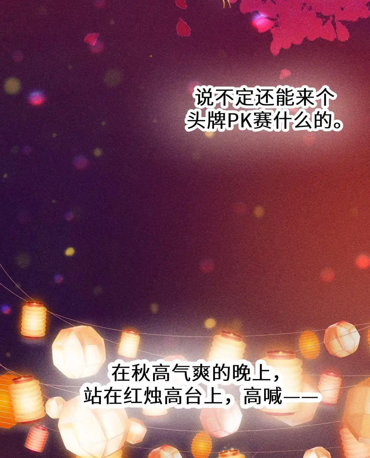 《侯门少爷宠上天》第9回 侯门少爷宠上天 第43页