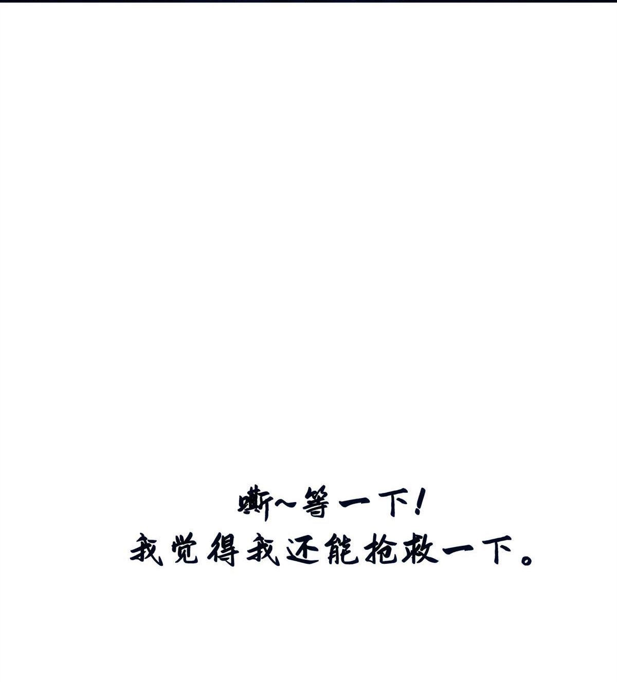 《侯门少爷宠上天》第9回 侯门少爷宠上天 第87页