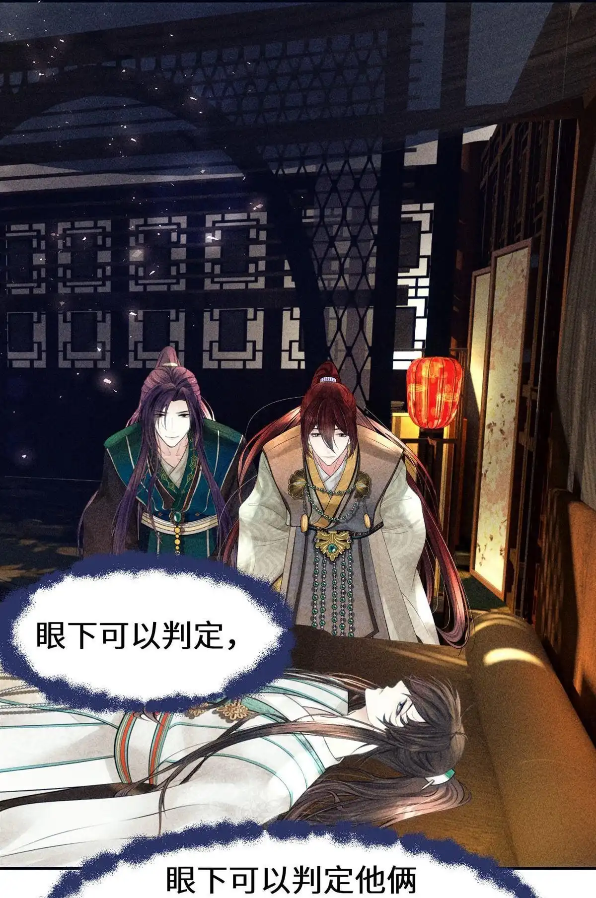 《侯门少爷宠上天》第9回 侯门少爷宠上天 第93页