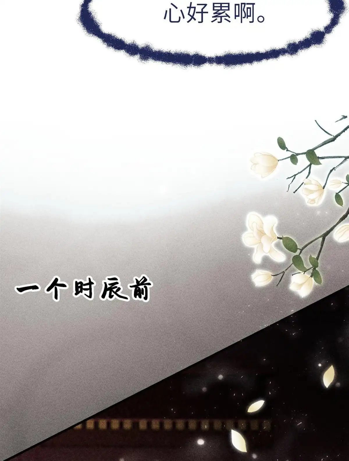 《侯门少爷宠上天》第9回 侯门少爷宠上天 第52页