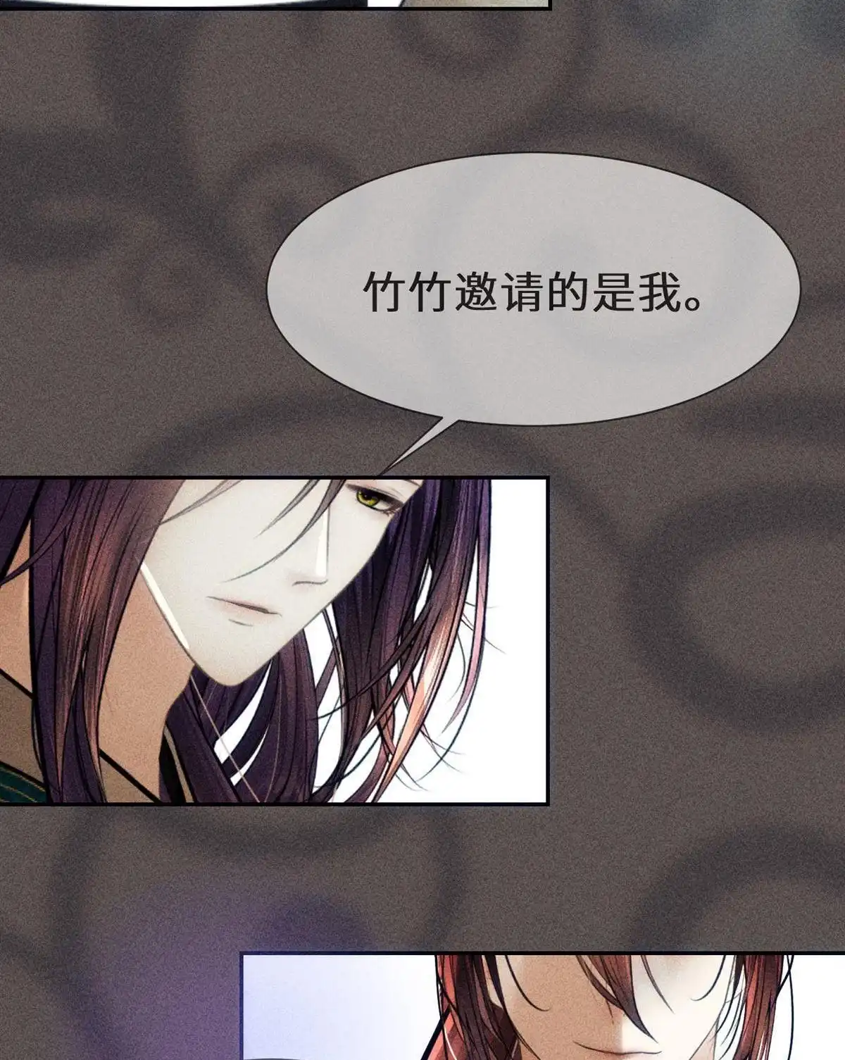 《侯门少爷宠上天》第9回 侯门少爷宠上天 第67页