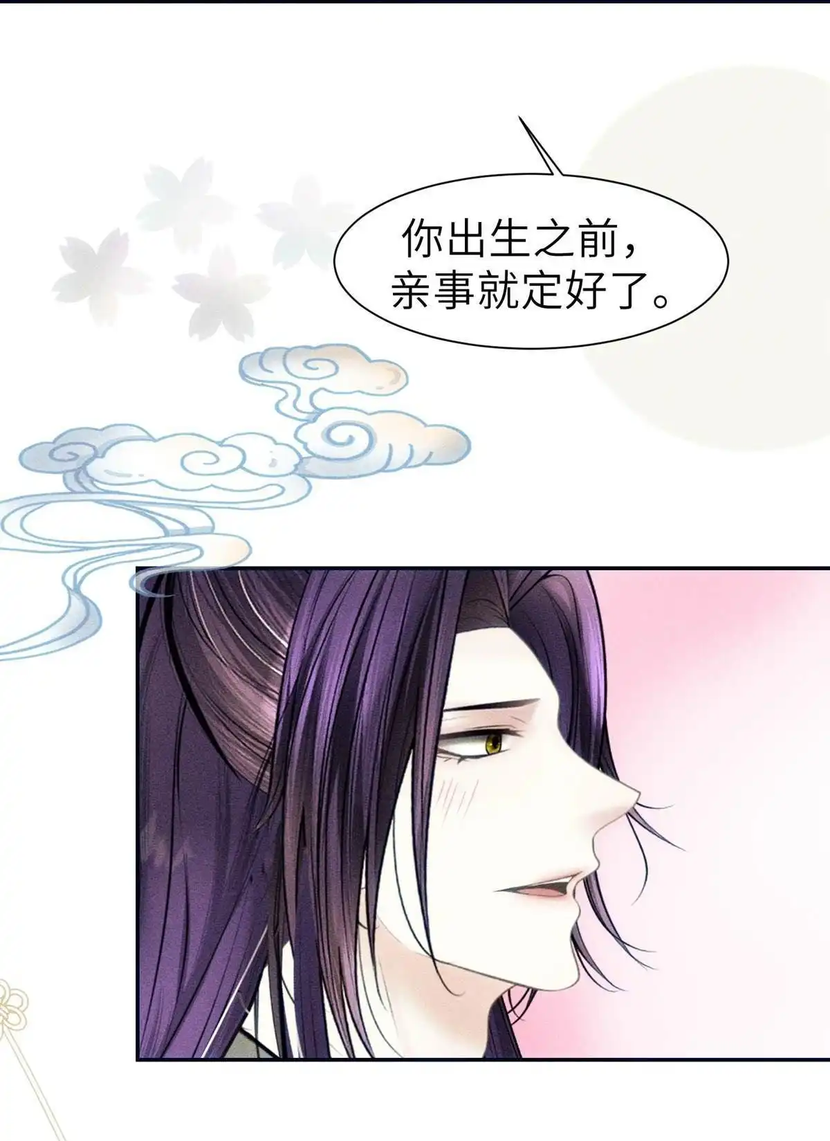 《侯门少爷宠上天》第10回 侯门少爷宠上天 第48页