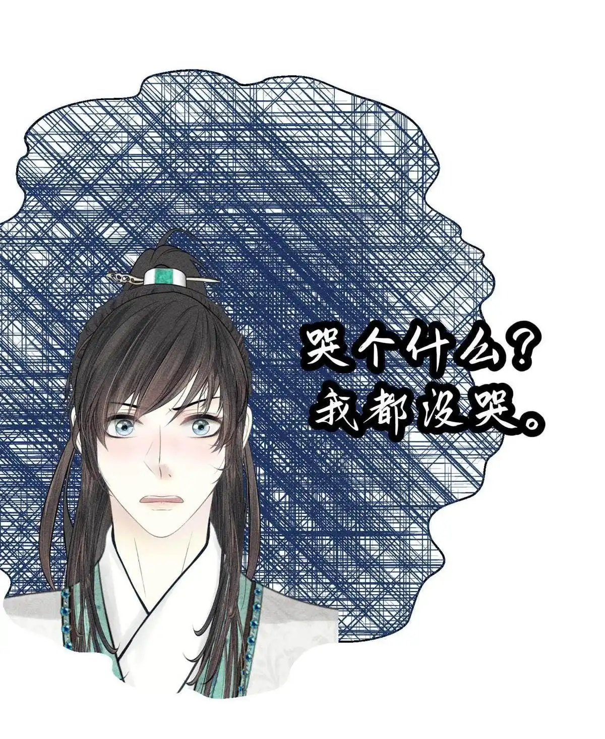 《侯门少爷宠上天》第10回 侯门少爷宠上天 第105页