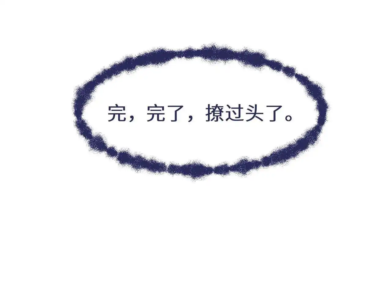 《侯门少爷宠上天》第10回 侯门少爷宠上天 第108页