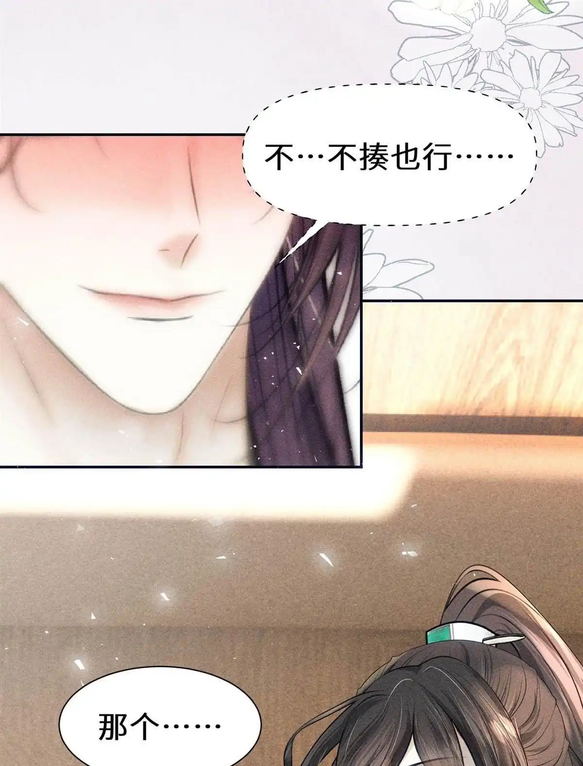 《侯门少爷宠上天》第10回 侯门少爷宠上天 第82页