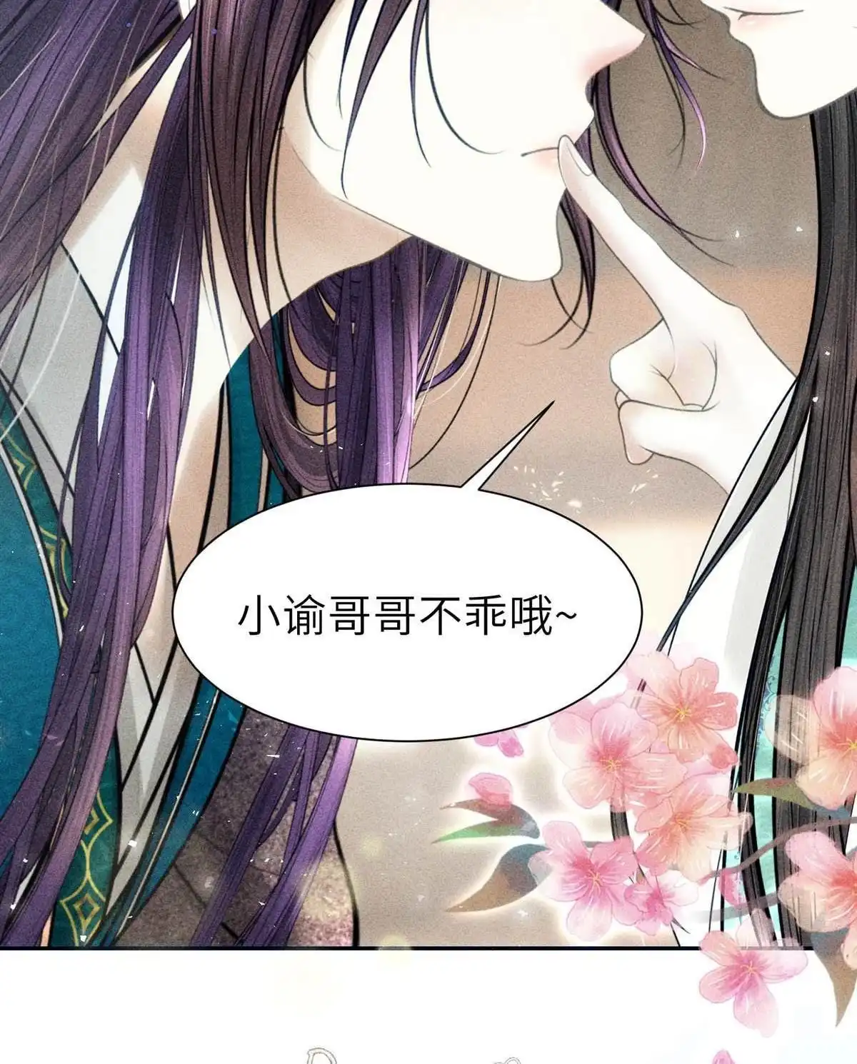 《侯门少爷宠上天》第10回 侯门少爷宠上天 第60页