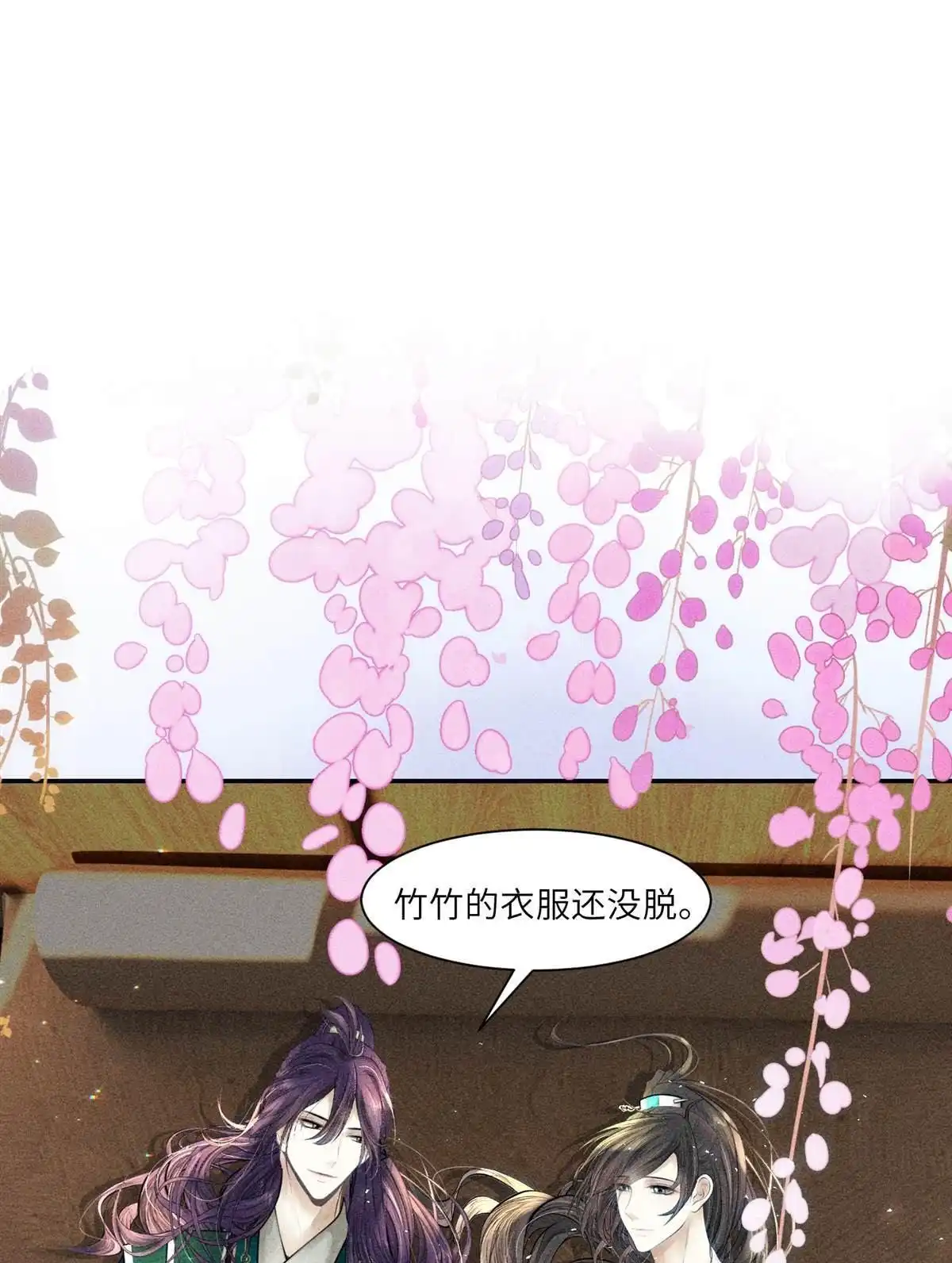 《侯门少爷宠上天》第10回 侯门少爷宠上天 第85页