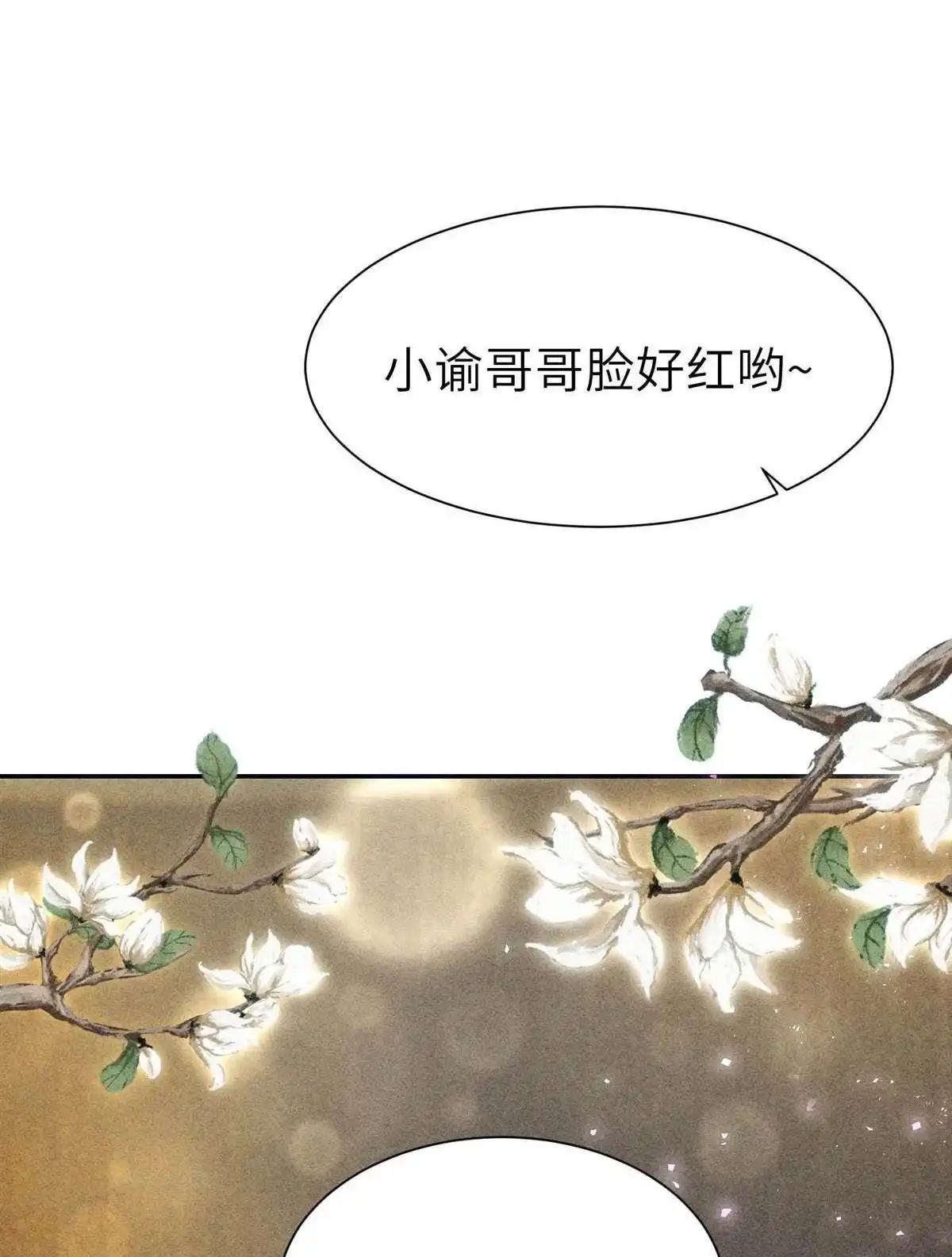 《侯门少爷宠上天》第10回 侯门少爷宠上天 第29页