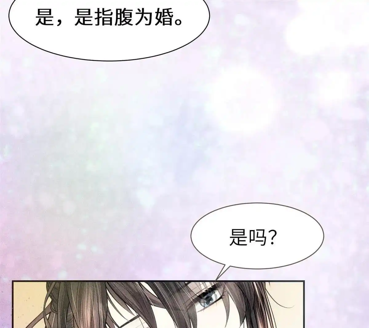 《侯门少爷宠上天》第10回 侯门少爷宠上天 第37页