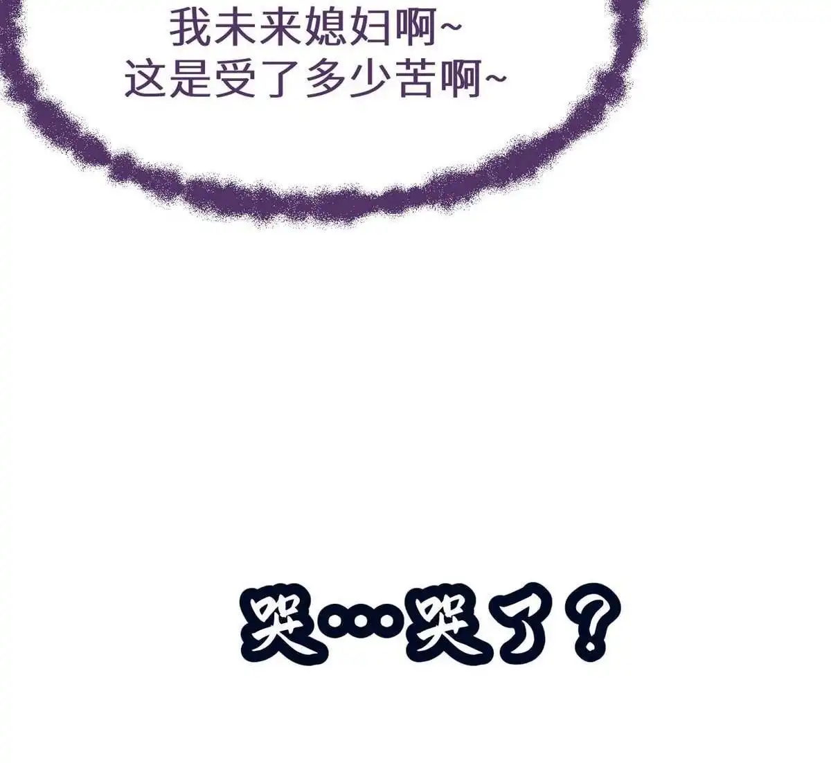 《侯门少爷宠上天》第10回 侯门少爷宠上天 第104页