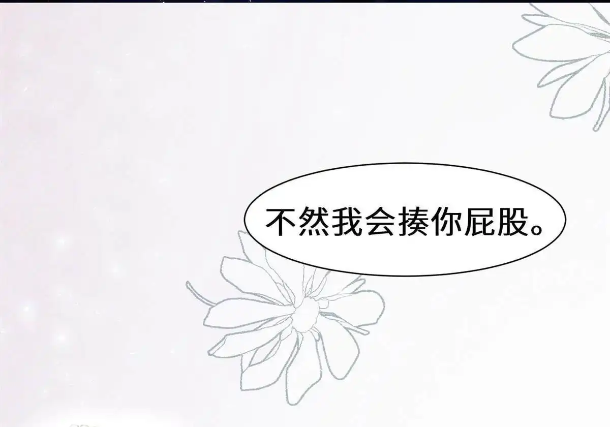 《侯门少爷宠上天》第10回 侯门少爷宠上天 第79页
