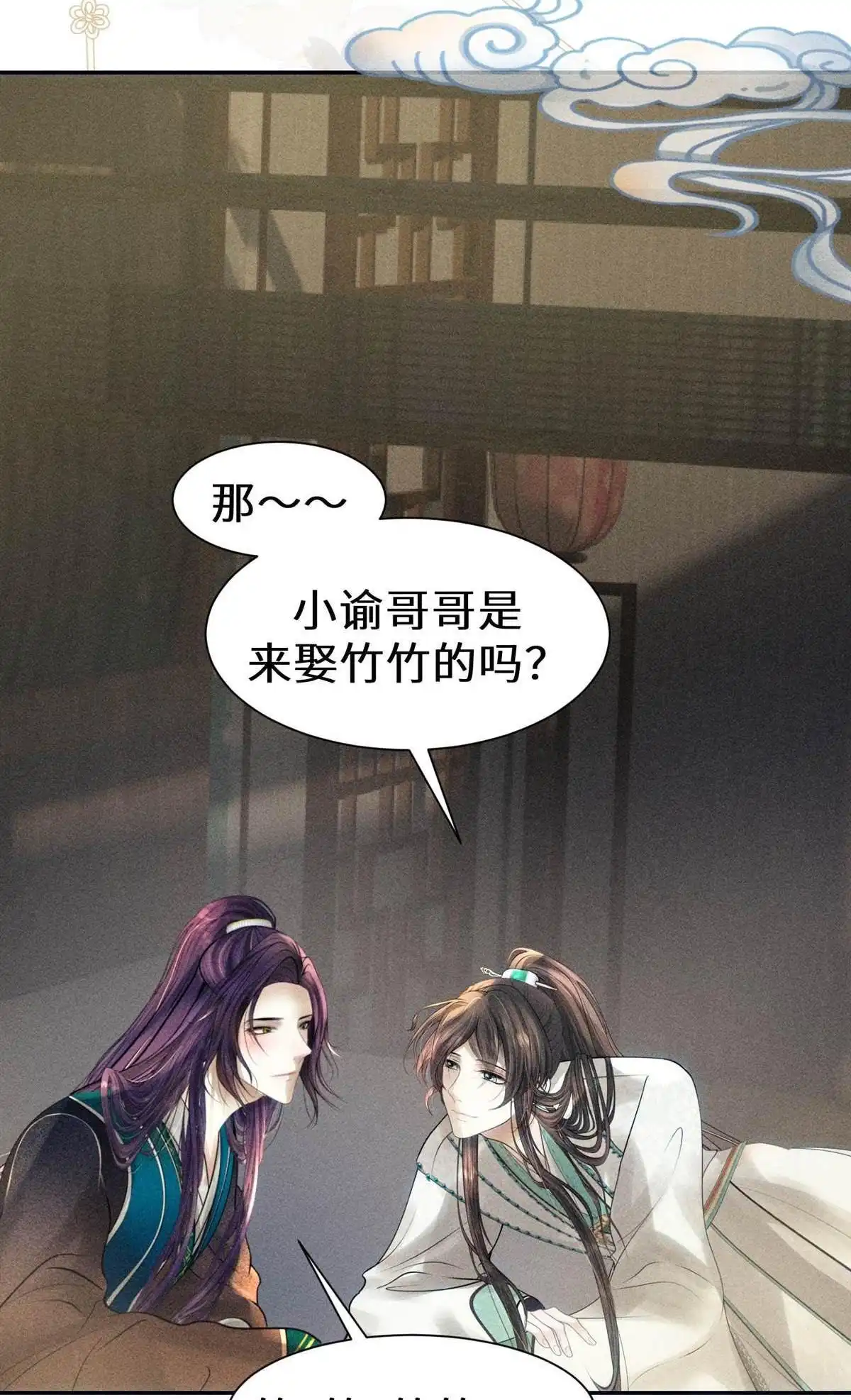 《侯门少爷宠上天》第10回 侯门少爷宠上天 第50页