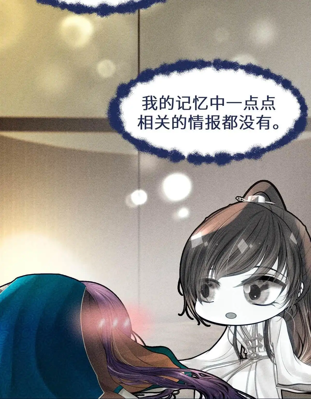 《侯门少爷宠上天》第10回 侯门少爷宠上天 第25页