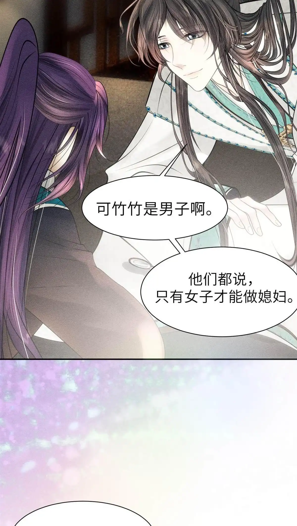 《侯门少爷宠上天》第10回 侯门少爷宠上天 第45页