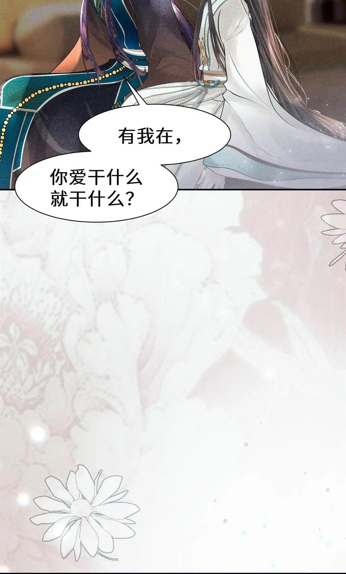《侯门少爷宠上天》第10回 侯门少爷宠上天 第77页