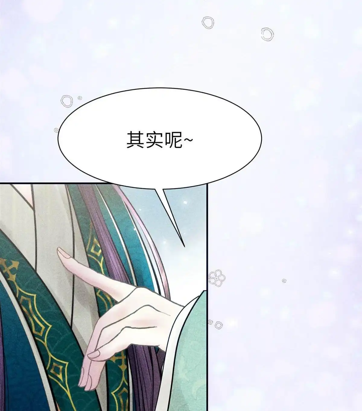 《侯门少爷宠上天》第10回 侯门少爷宠上天 第66页