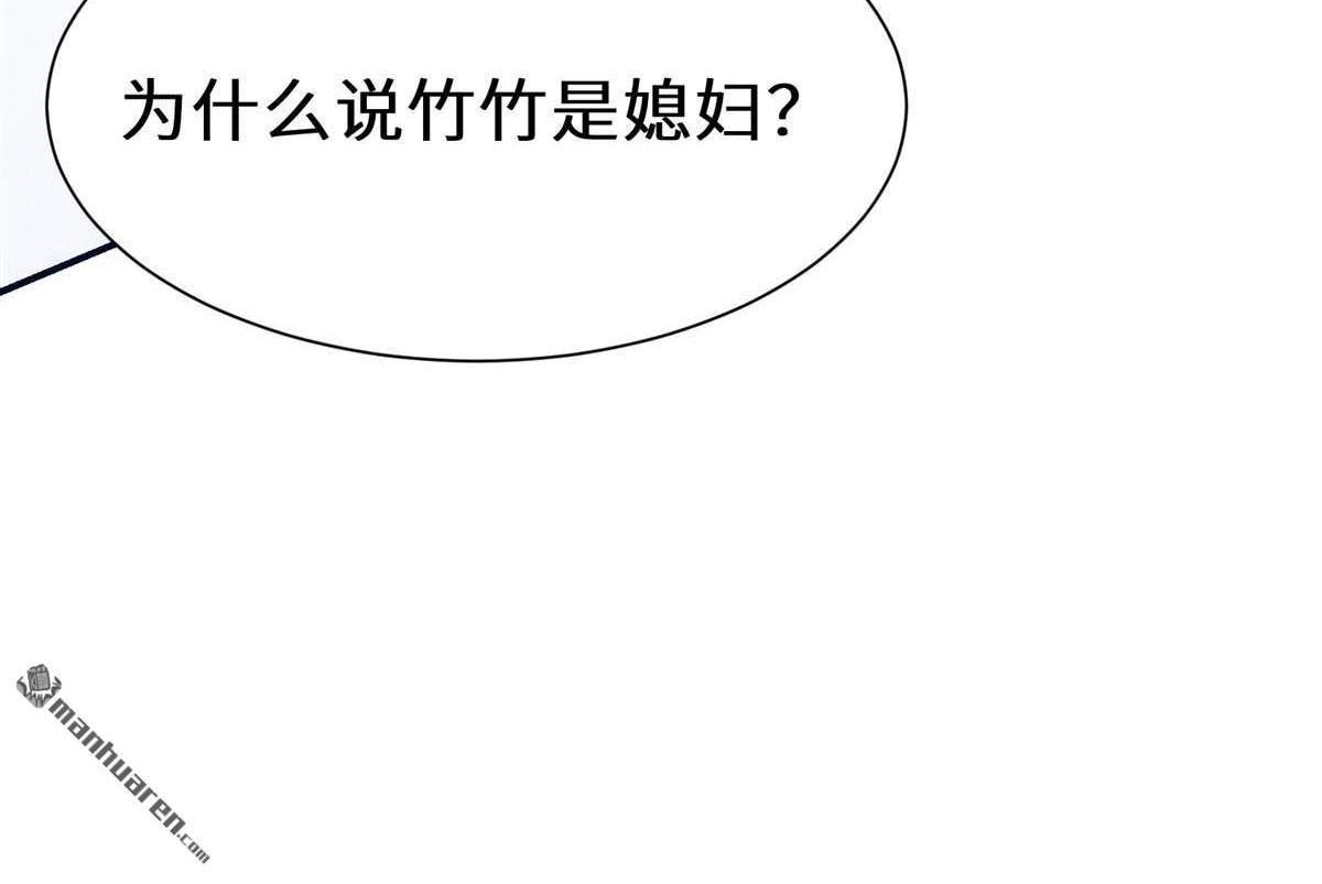 《侯门少爷宠上天》第10回 侯门少爷宠上天 第35页