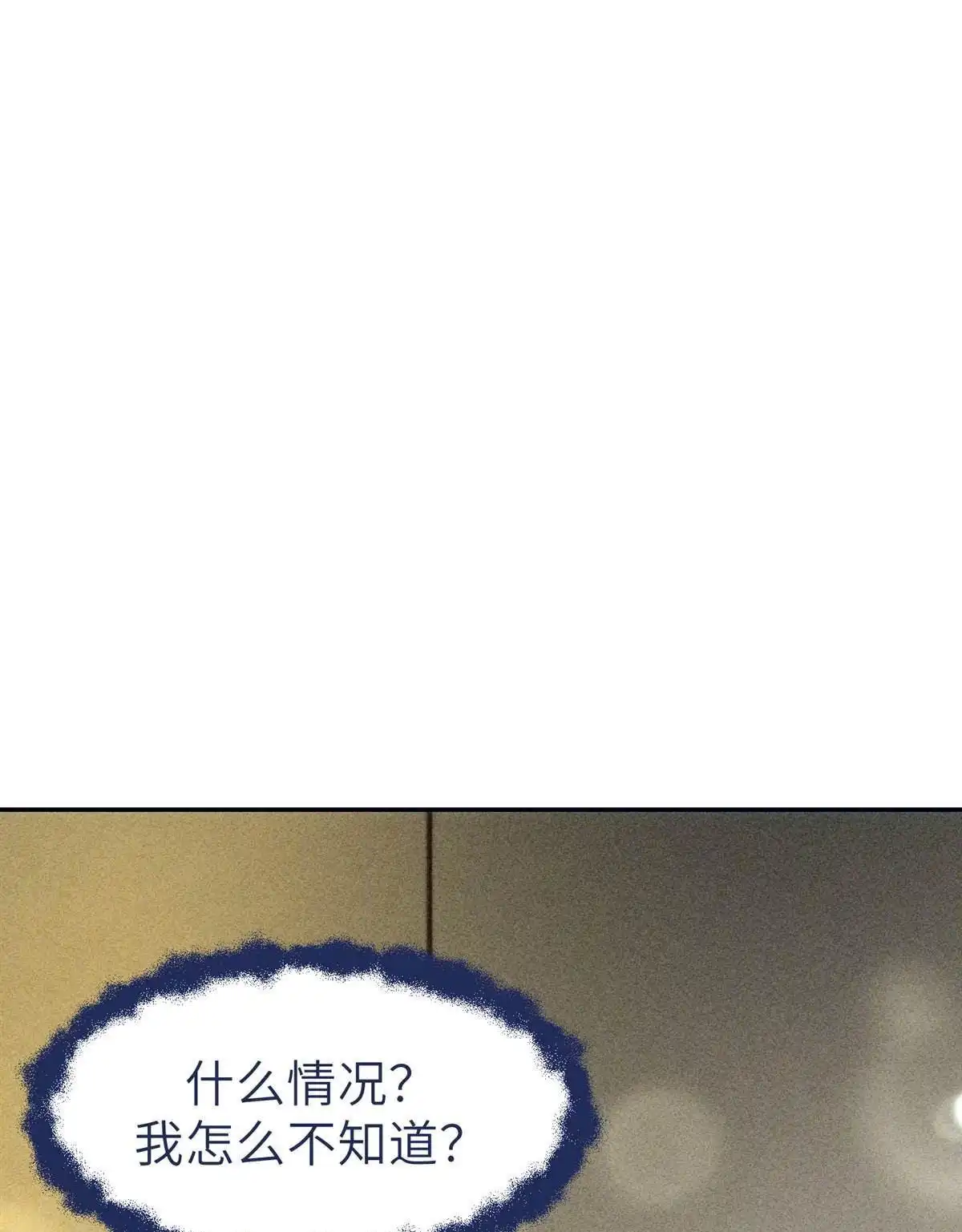 《侯门少爷宠上天》第10回 侯门少爷宠上天 第24页