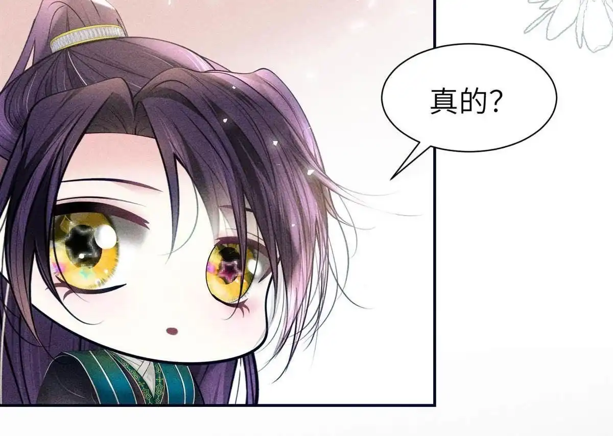 《侯门少爷宠上天》第10回 侯门少爷宠上天 第73页
