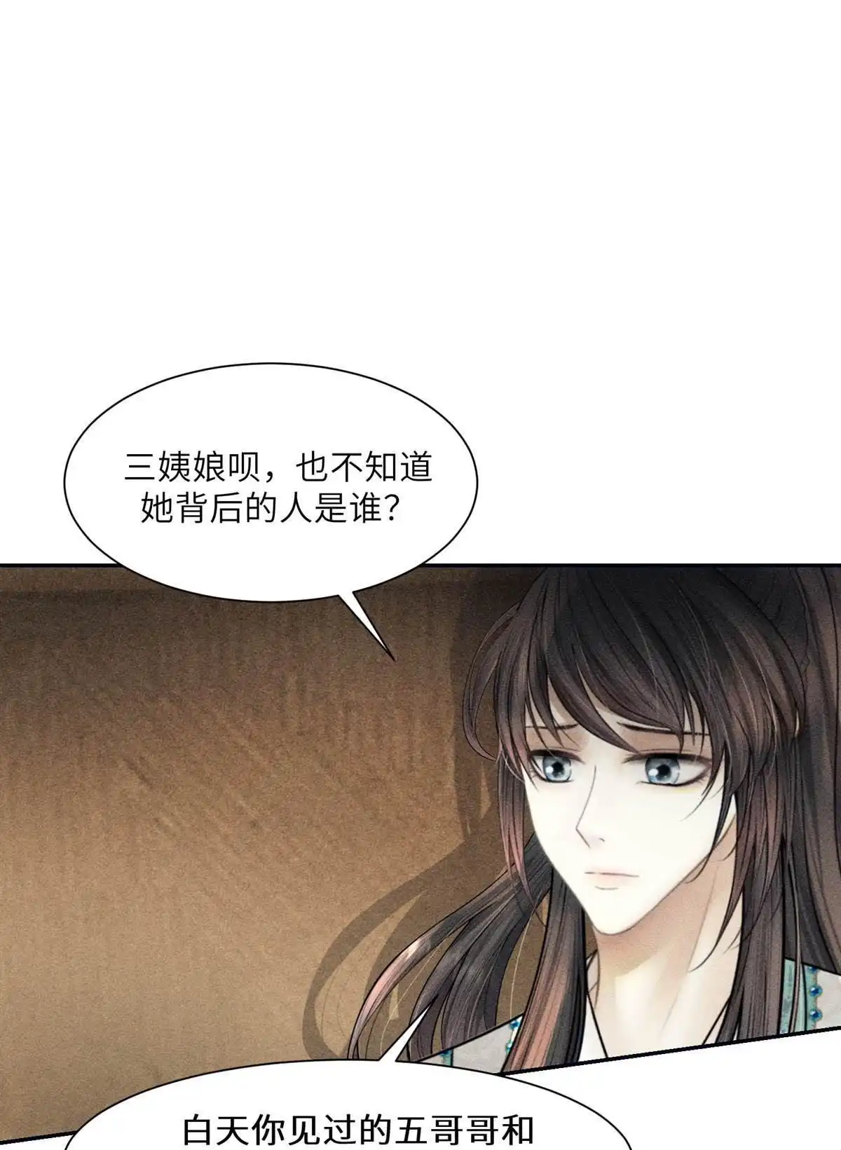 《侯门少爷宠上天》第10回 侯门少爷宠上天 第96页