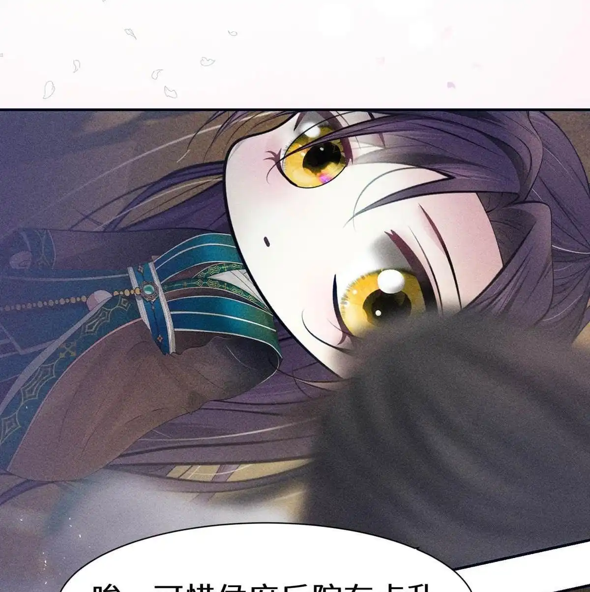 《侯门少爷宠上天》第10回 侯门少爷宠上天 第94页