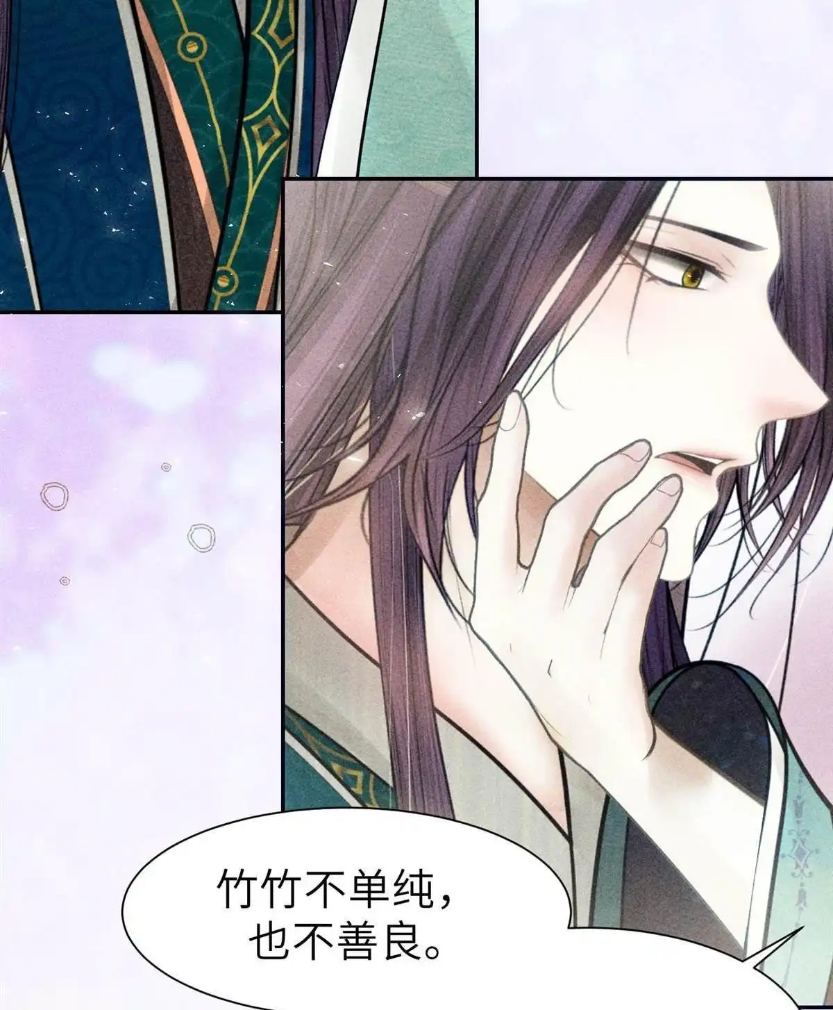 《侯门少爷宠上天》第10回 侯门少爷宠上天 第67页