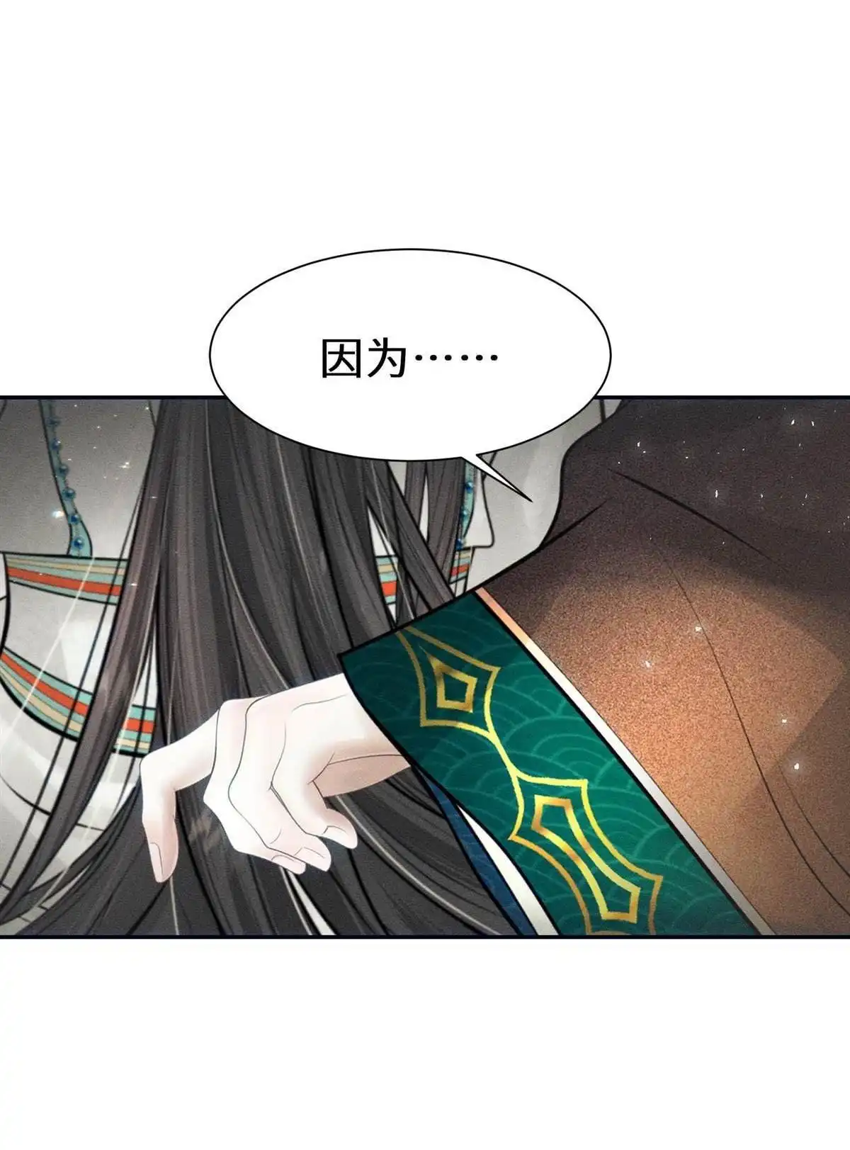 《侯门少爷宠上天》第10回 侯门少爷宠上天 第21页