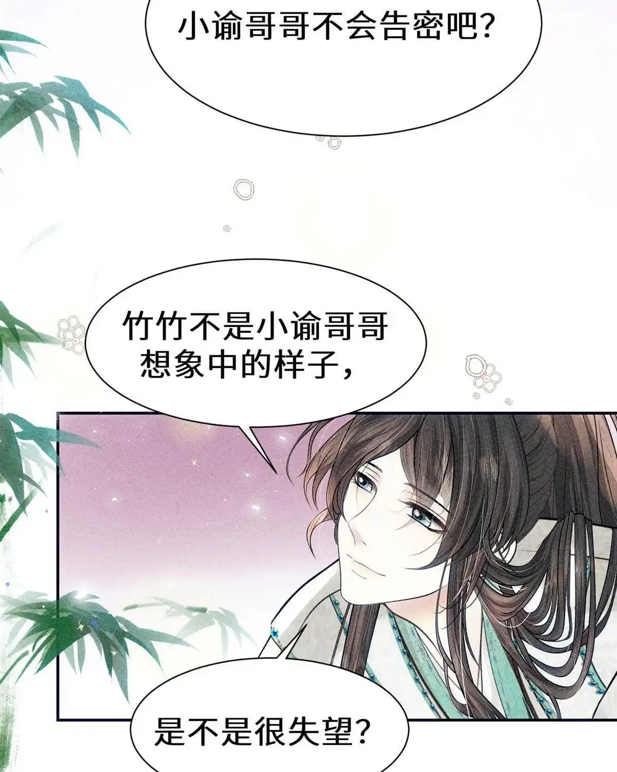 《侯门少爷宠上天》第10回 侯门少爷宠上天 第70页