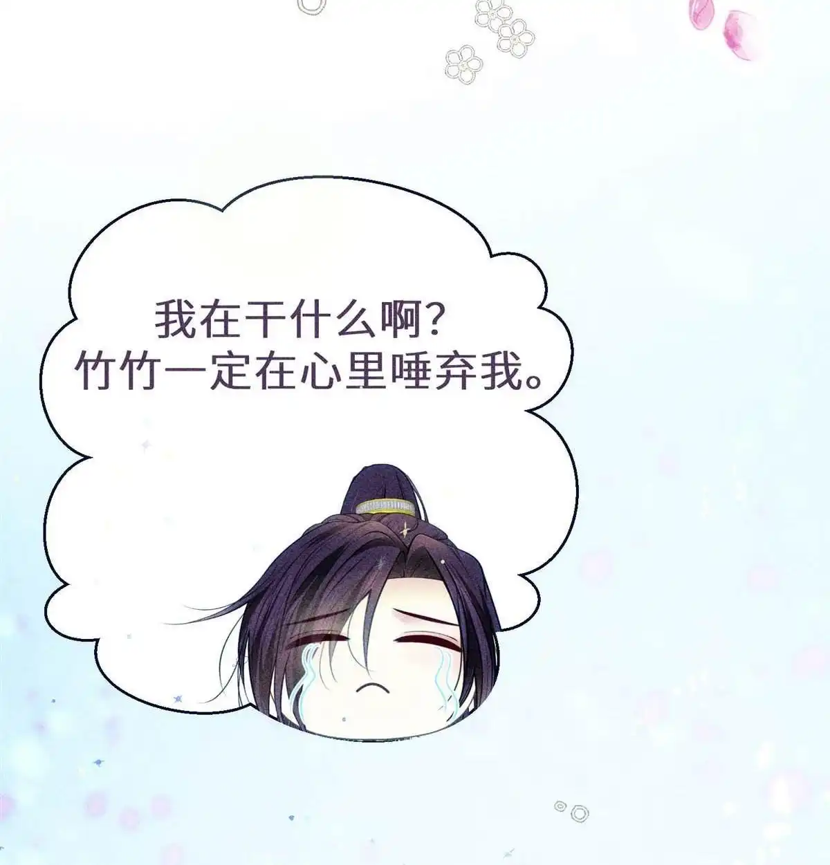 《侯门少爷宠上天》第10回 侯门少爷宠上天 第61页