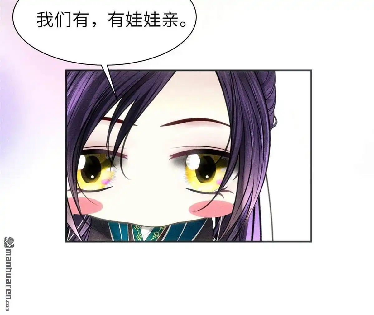 《侯门少爷宠上天》第10回 侯门少爷宠上天 第46页