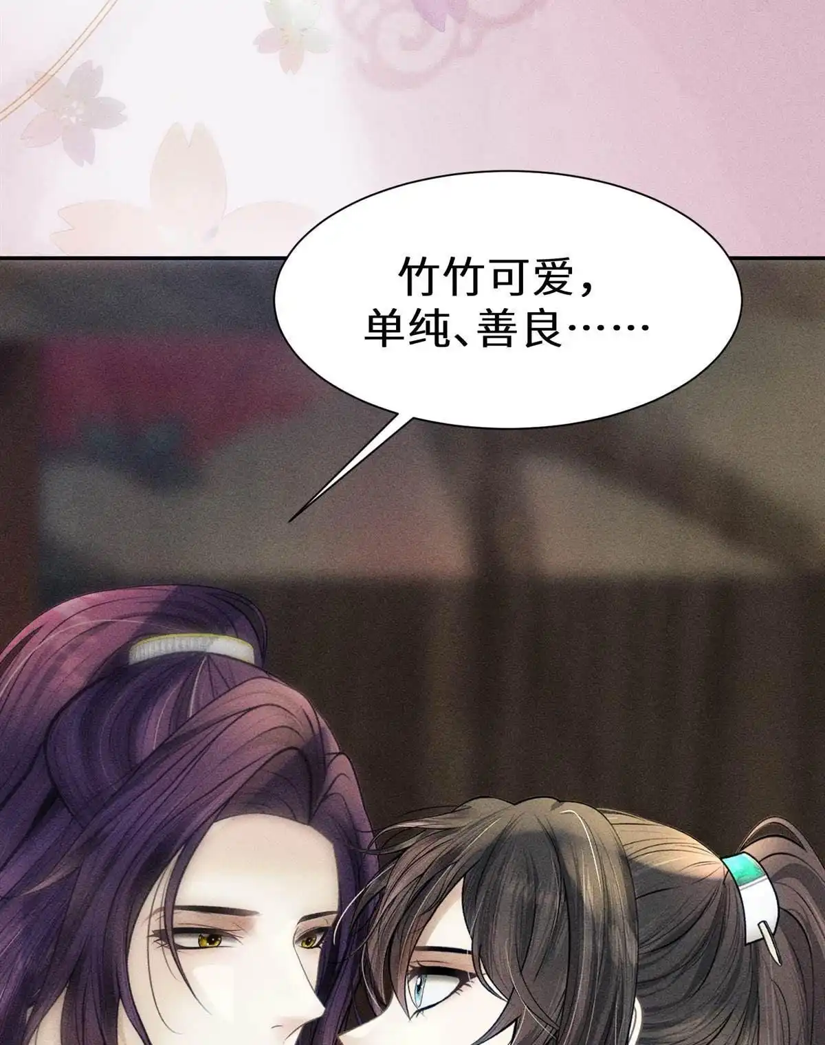 《侯门少爷宠上天》第10回 侯门少爷宠上天 第55页