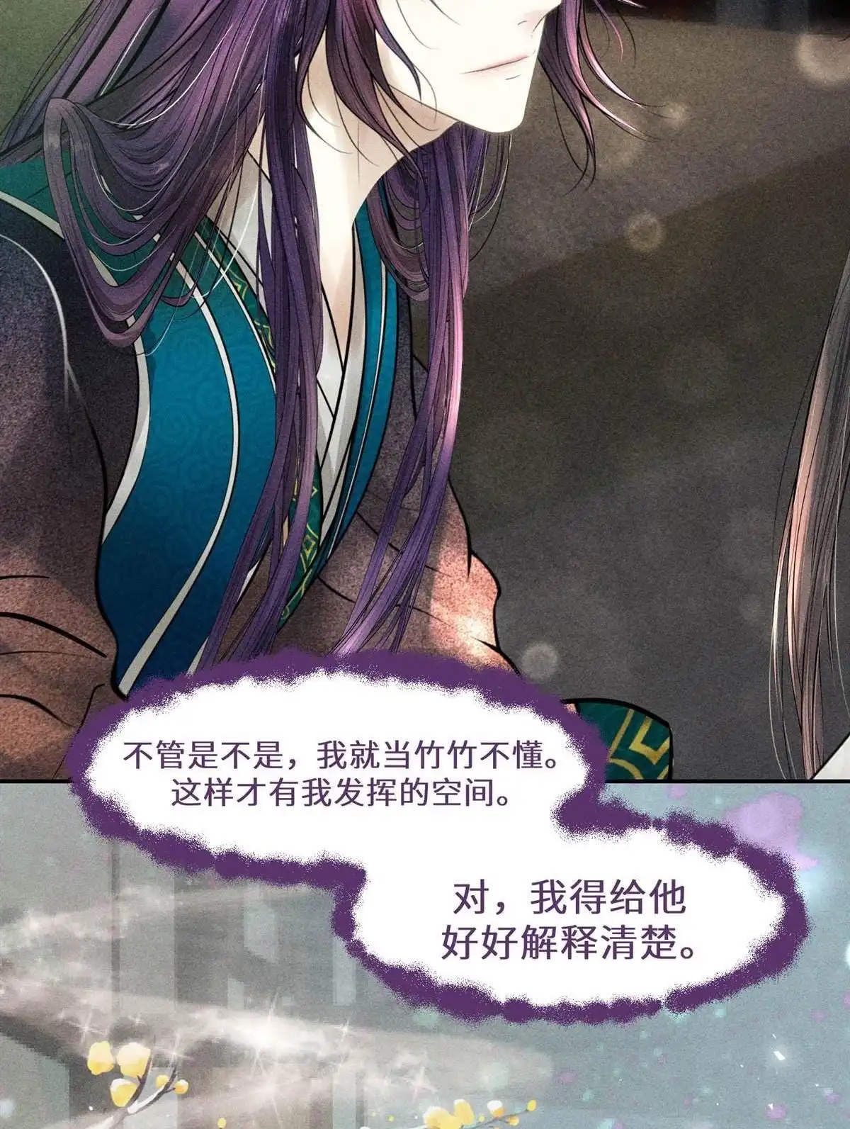 《侯门少爷宠上天》第10回 侯门少爷宠上天 第40页