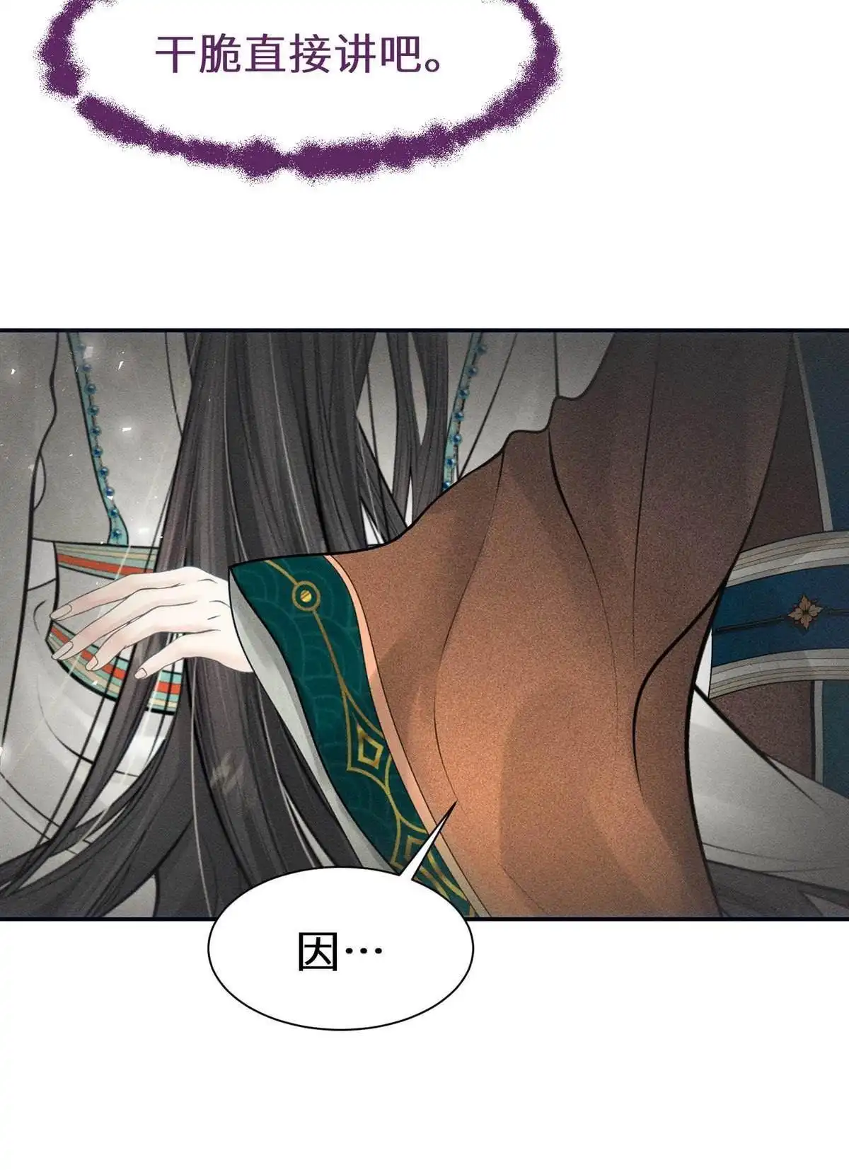 《侯门少爷宠上天》第10回 侯门少爷宠上天 第20页