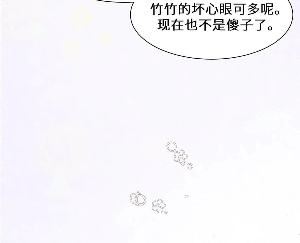 《侯门少爷宠上天》第10回 侯门少爷宠上天 第68页