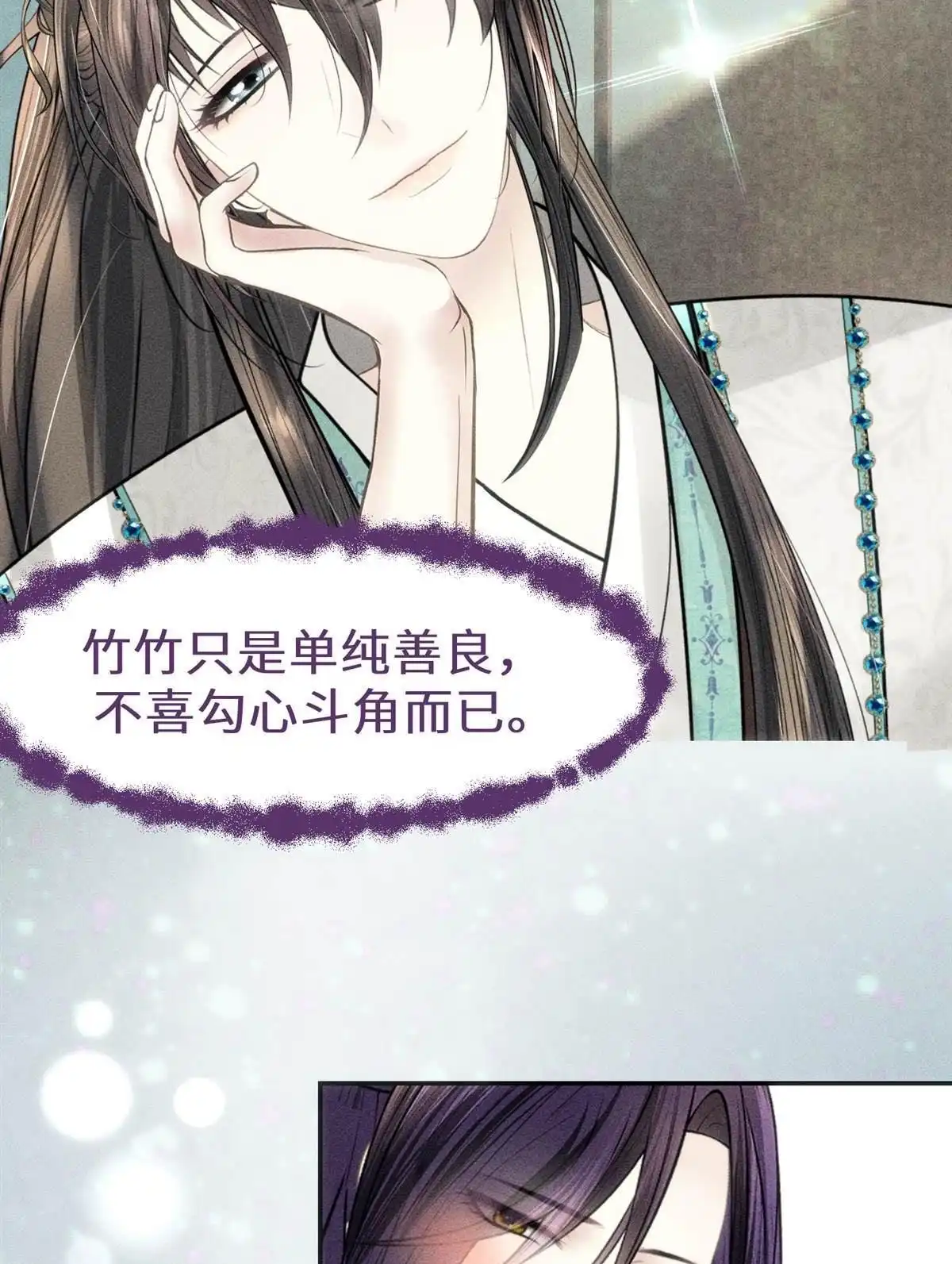 《侯门少爷宠上天》第10回 侯门少爷宠上天 第42页