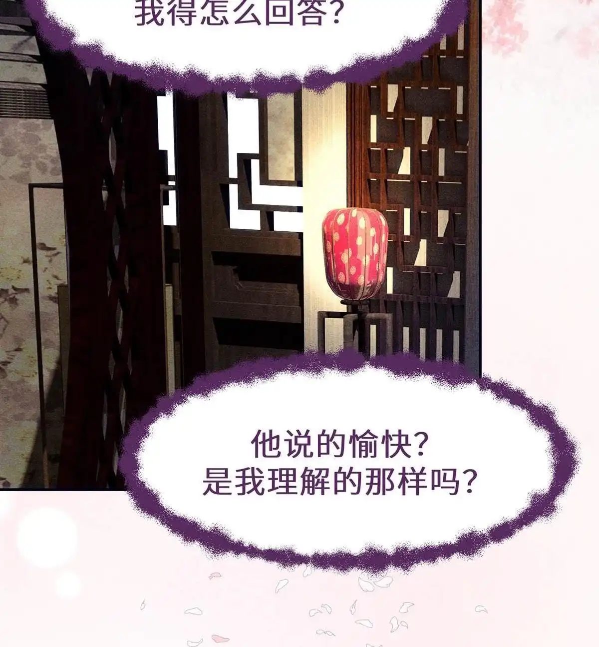 《侯门少爷宠上天》第10回 侯门少爷宠上天 第92页