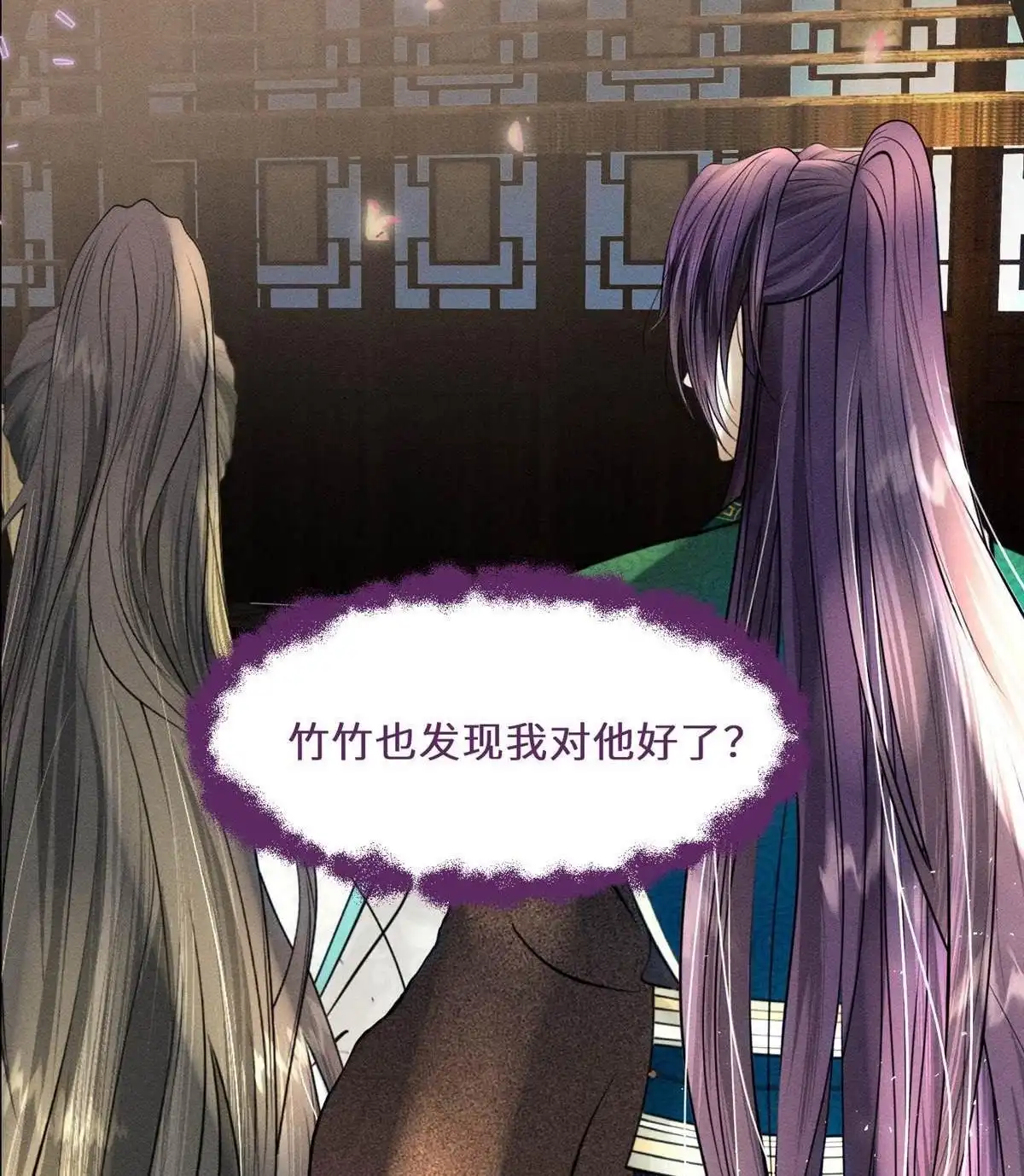 《侯门少爷宠上天》第10回 侯门少爷宠上天 第18页
