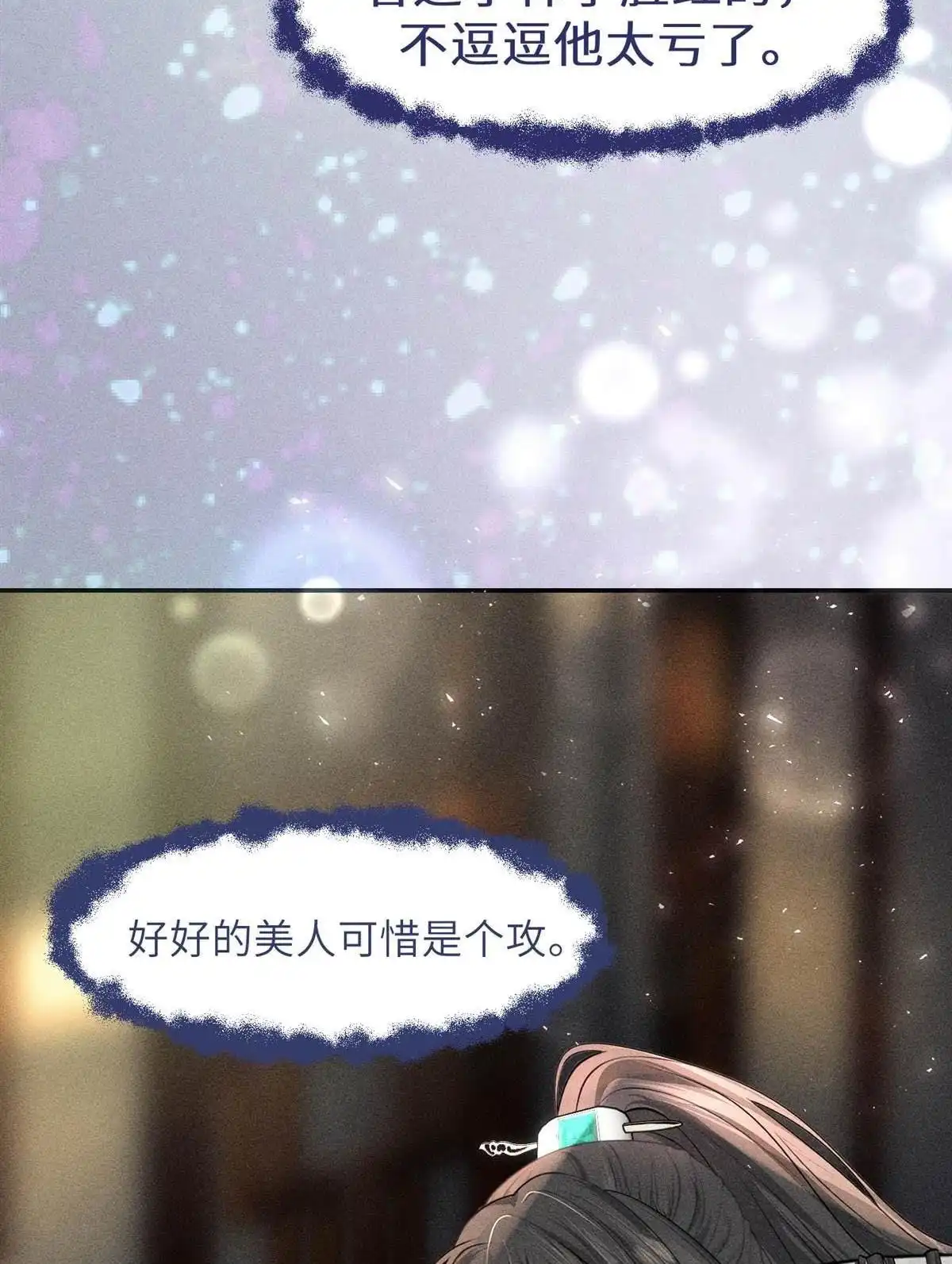 《侯门少爷宠上天》第10回 侯门少爷宠上天 第44页