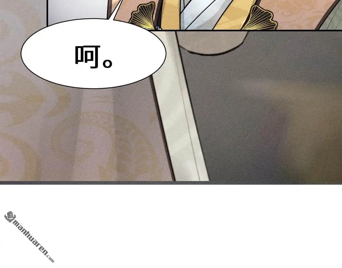 《侯门少爷宠上天》第10回 侯门少爷宠上天 第113页