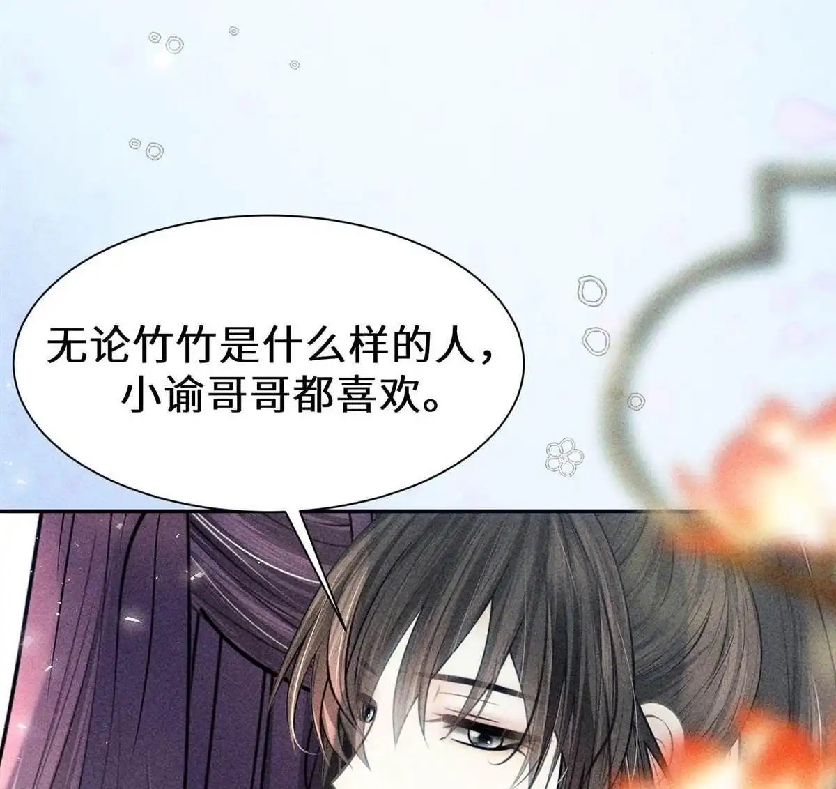 《侯门少爷宠上天》第10回 侯门少爷宠上天 第64页