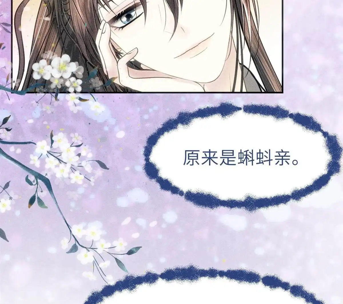 《侯门少爷宠上天》第10回 侯门少爷宠上天 第38页