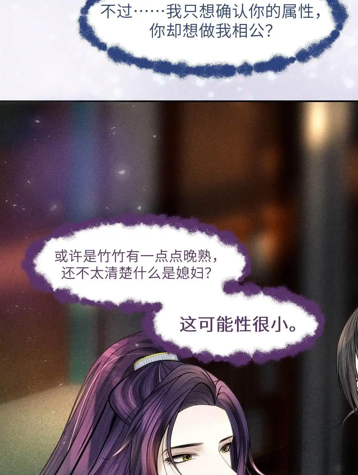 《侯门少爷宠上天》第10回 侯门少爷宠上天 第39页