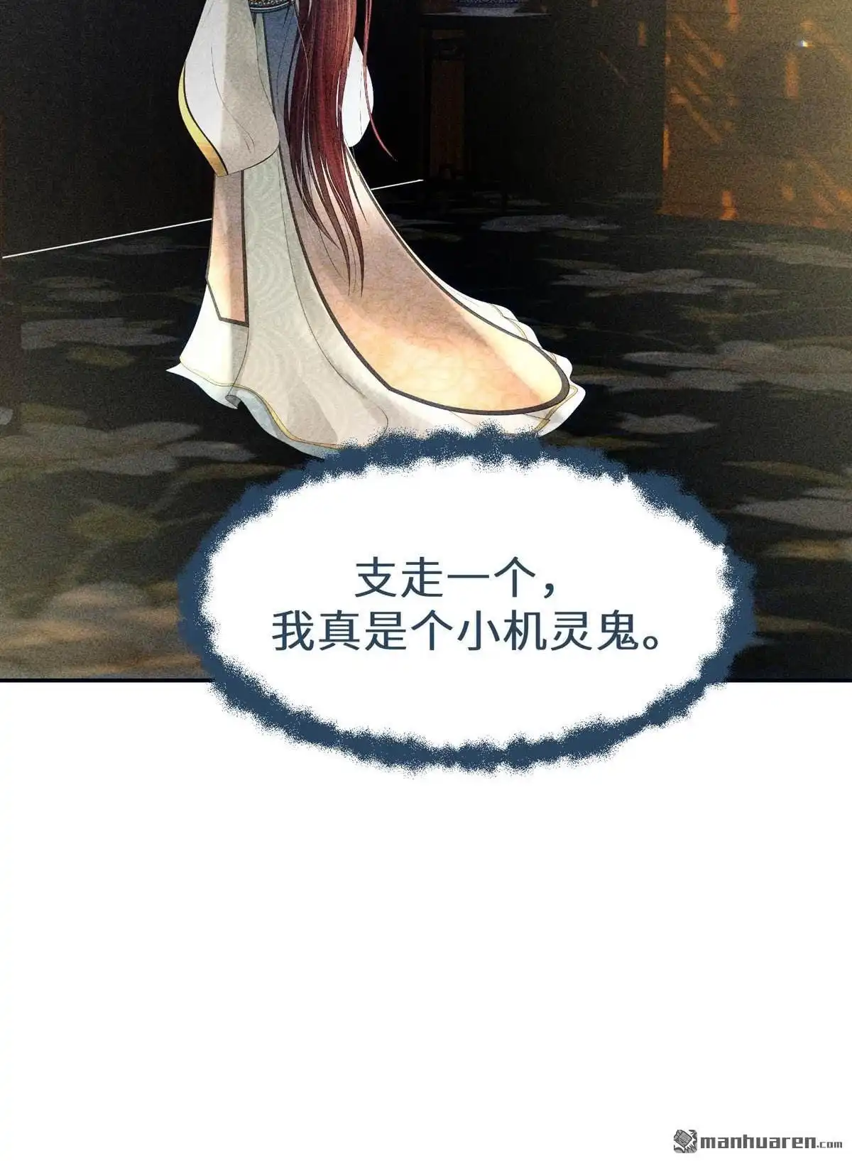 《侯门少爷宠上天》第10回 侯门少爷宠上天 第11页