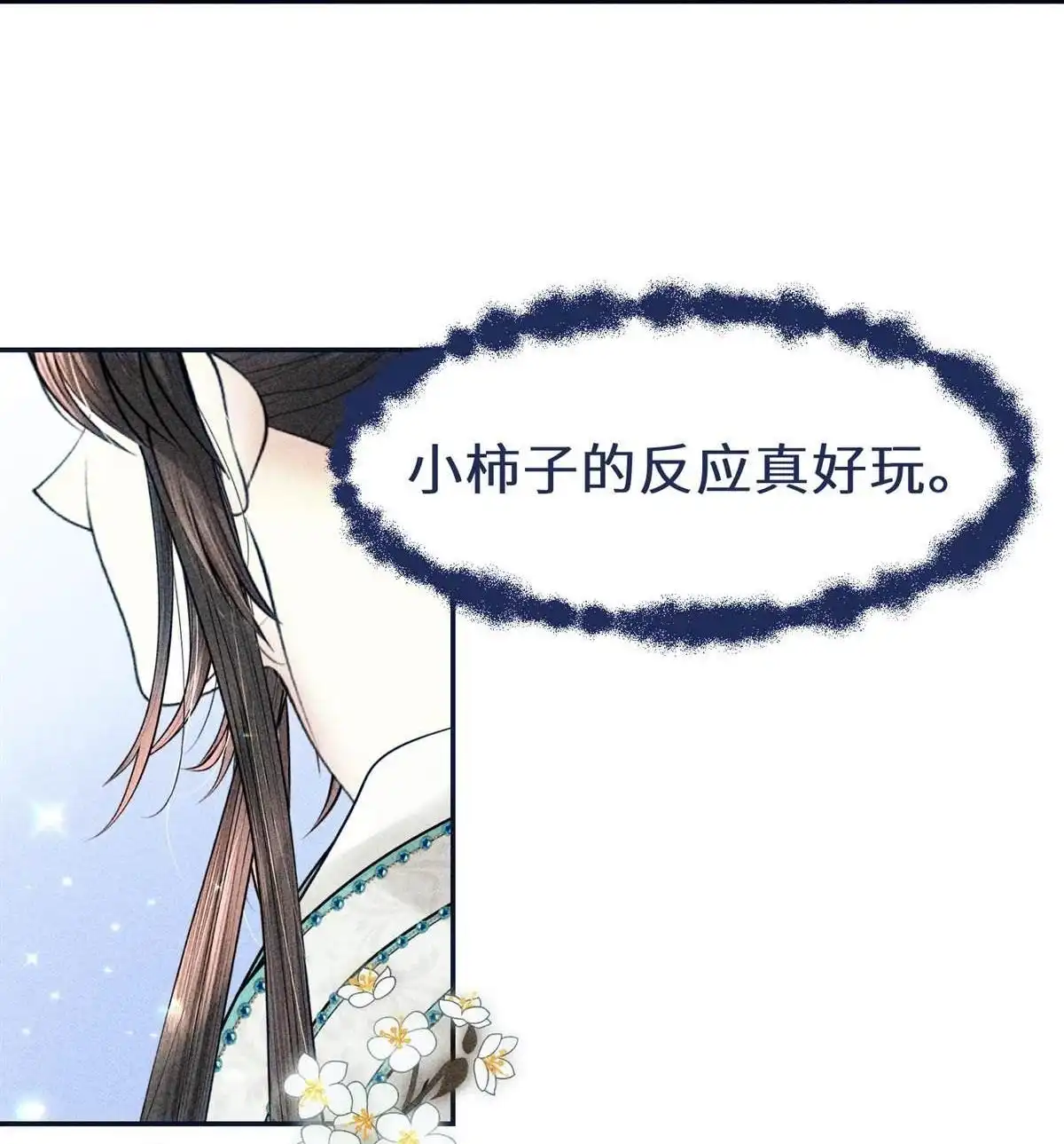 《侯门少爷宠上天》第10回 侯门少爷宠上天 第26页